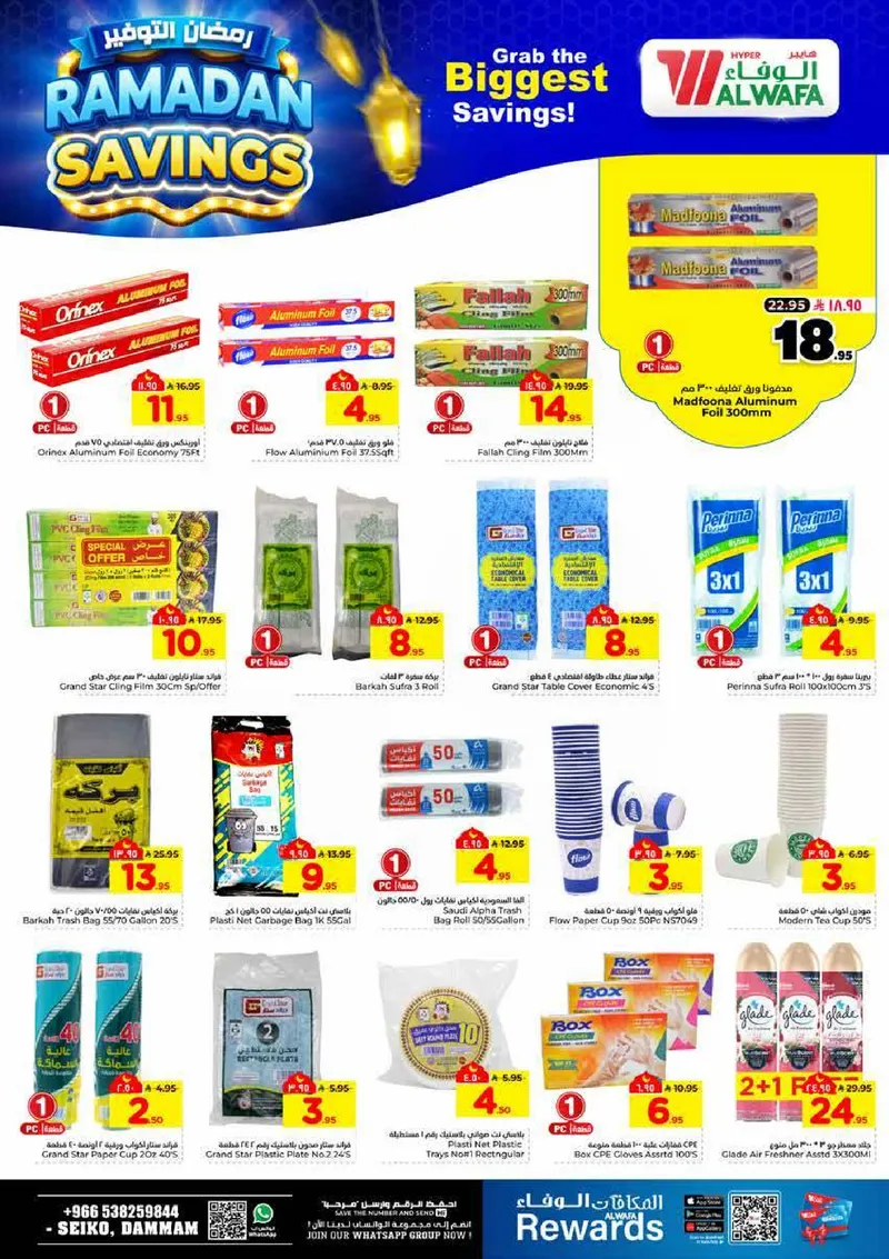 RAMADAN SAVINGS - Page 15