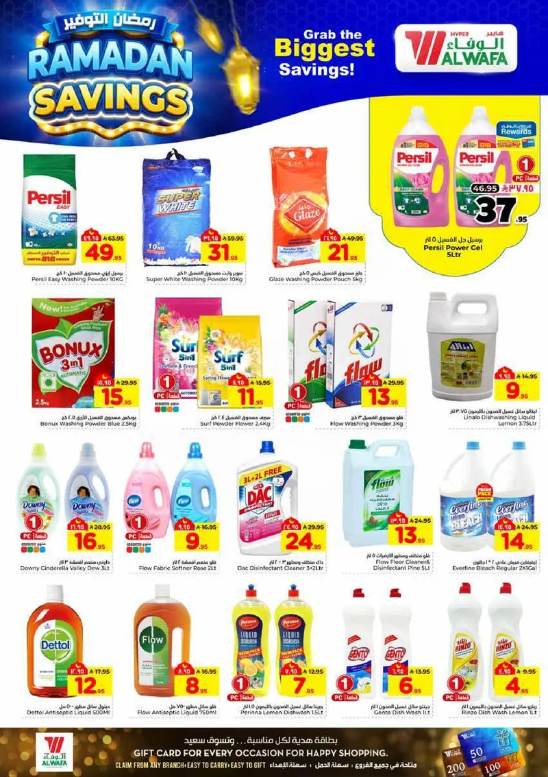 RAMADAN SAVINGS - Page 16