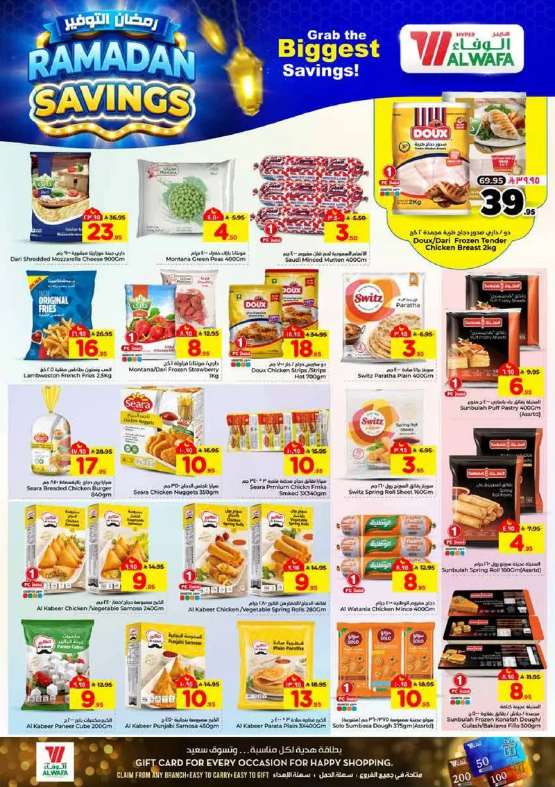 RAMADAN SAVINGS - Page 18