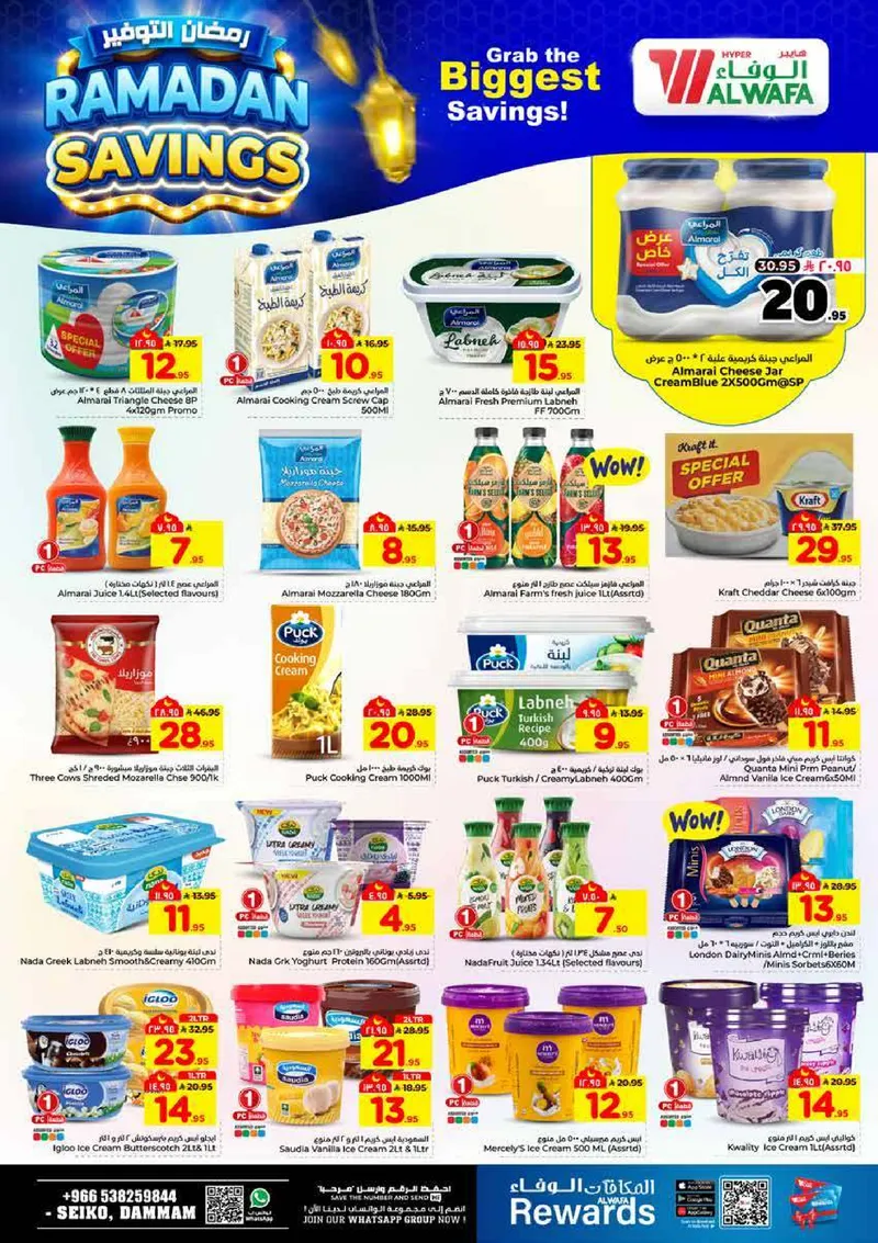 RAMADAN SAVINGS - Page 19
