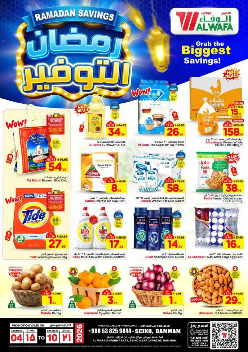 RAMADAN SAVINGS