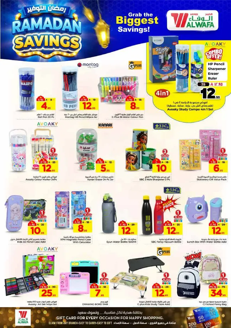 RAMADAN SAVINGS - Page 20