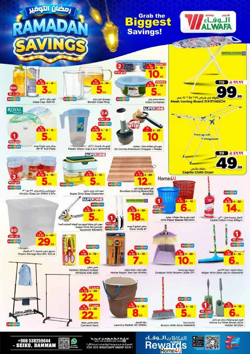 RAMADAN SAVINGS - Page 21