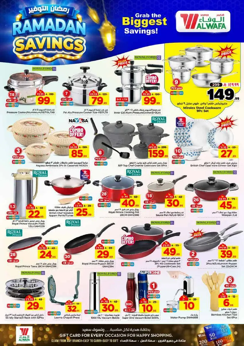 RAMADAN SAVINGS - Page 22