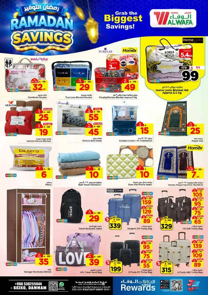 RAMADAN SAVINGS - Page 23