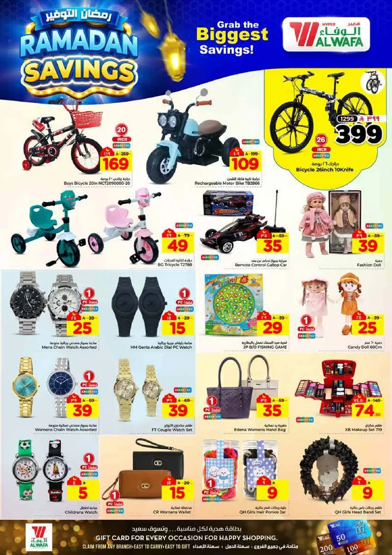 RAMADAN SAVINGS - Page 24