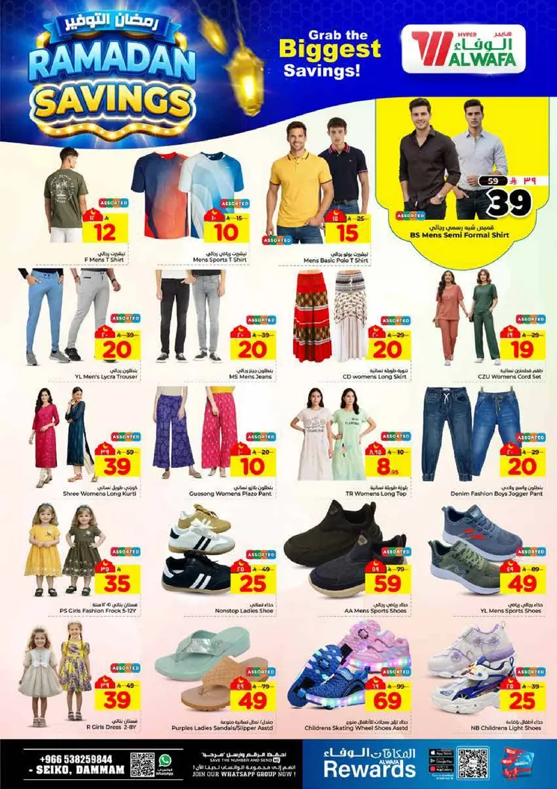 RAMADAN SAVINGS - Page 25