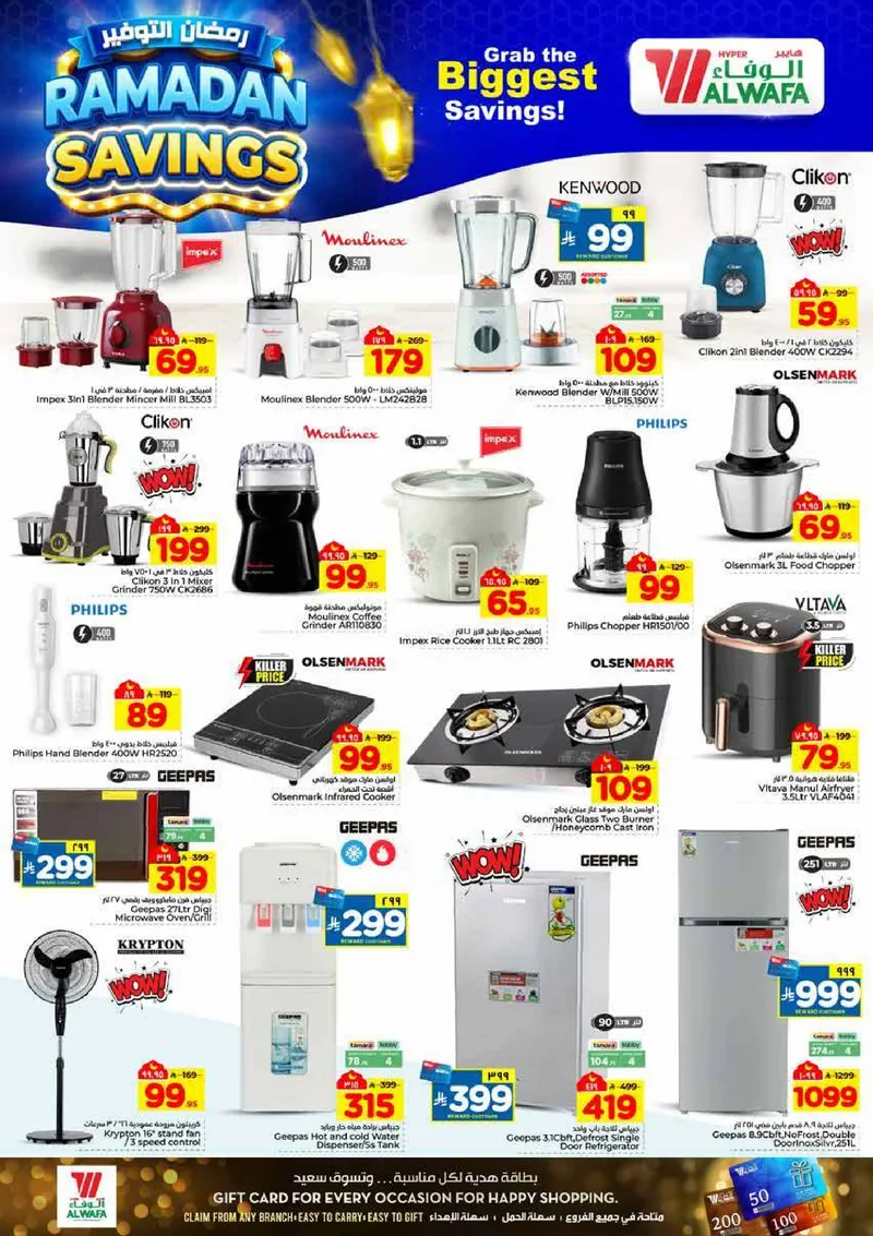RAMADAN SAVINGS - Page 26