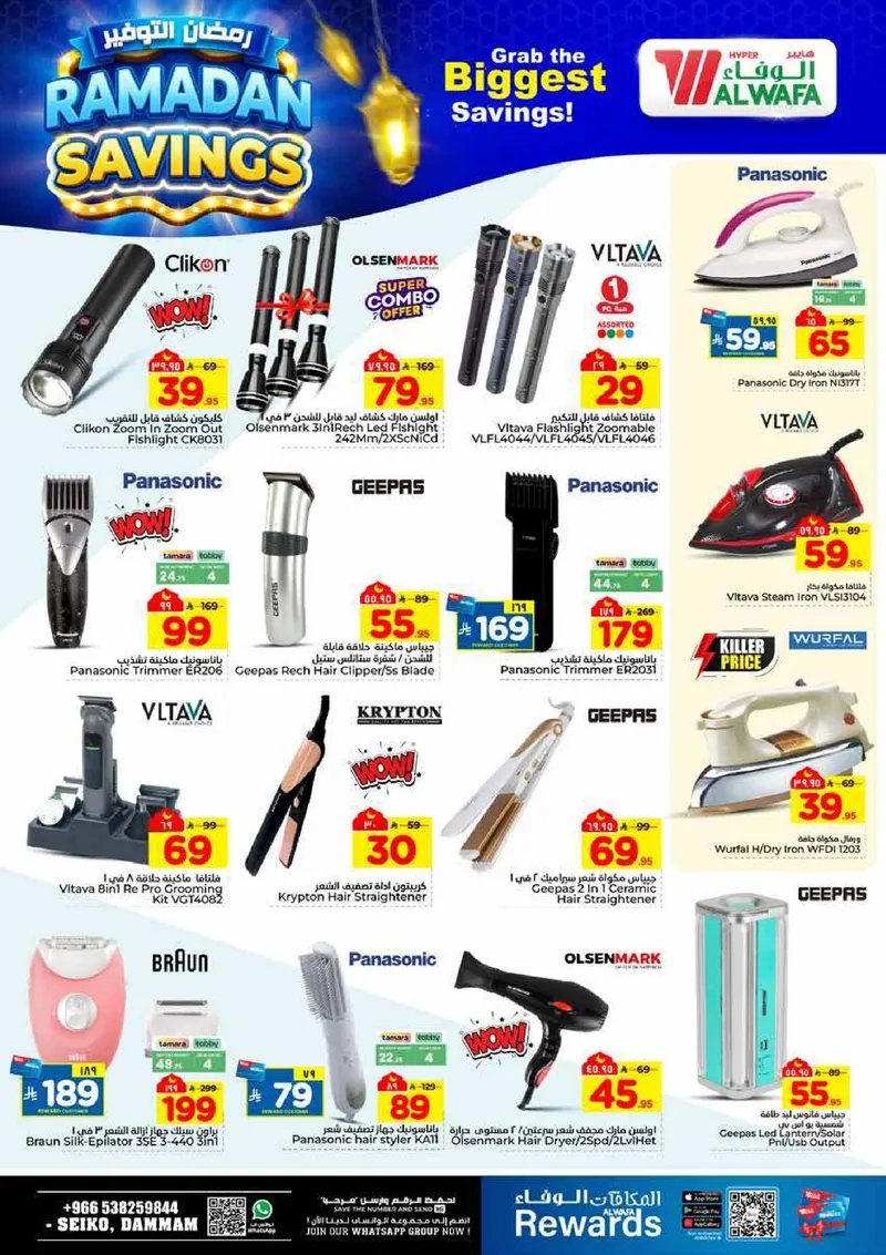 RAMADAN SAVINGS - Page 27