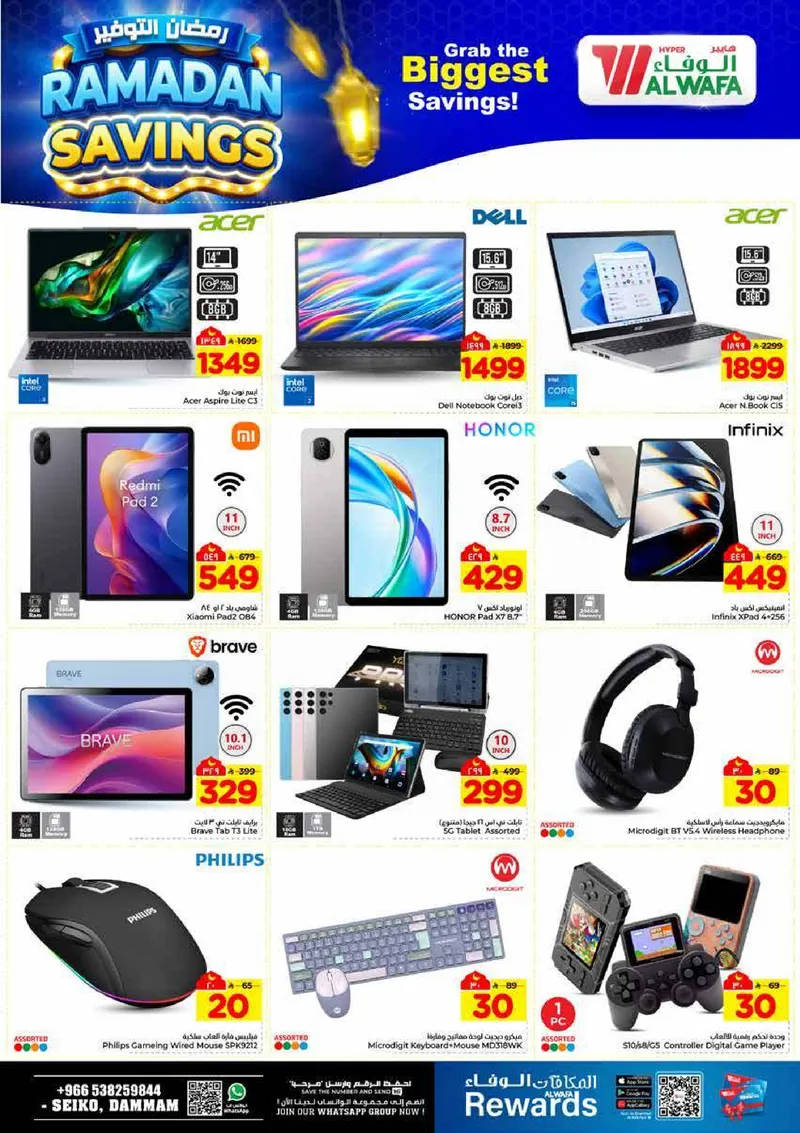 RAMADAN SAVINGS - Page 29