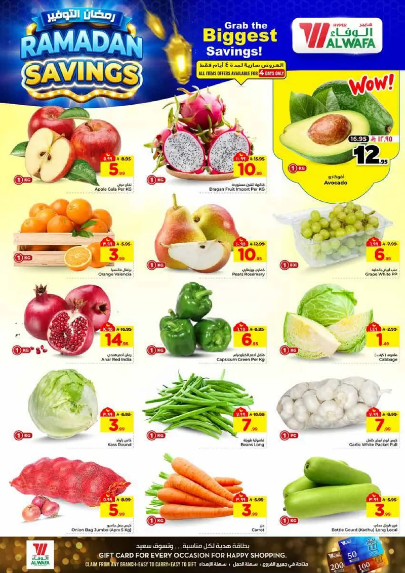 RAMADAN SAVINGS - Page 2