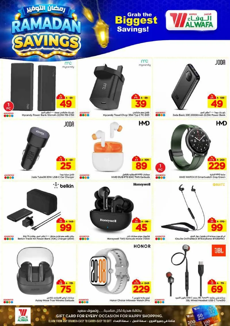 RAMADAN SAVINGS - Page 30