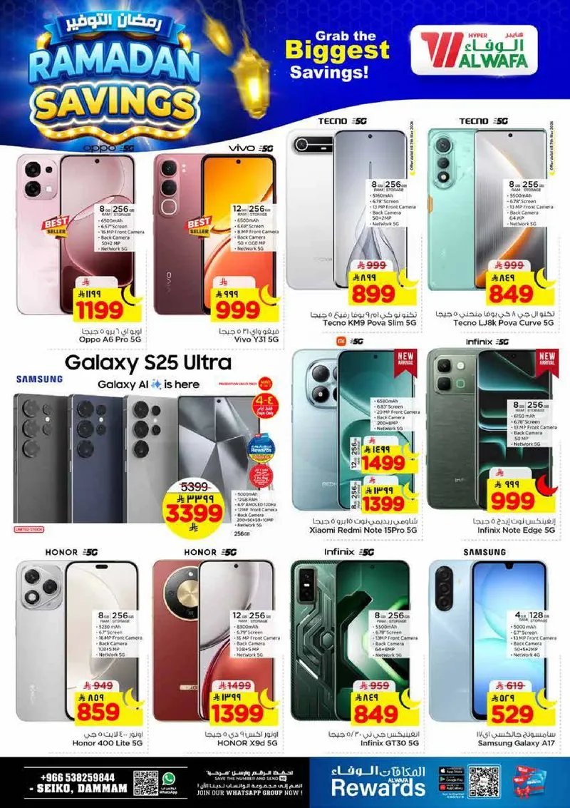 RAMADAN SAVINGS - Page 31