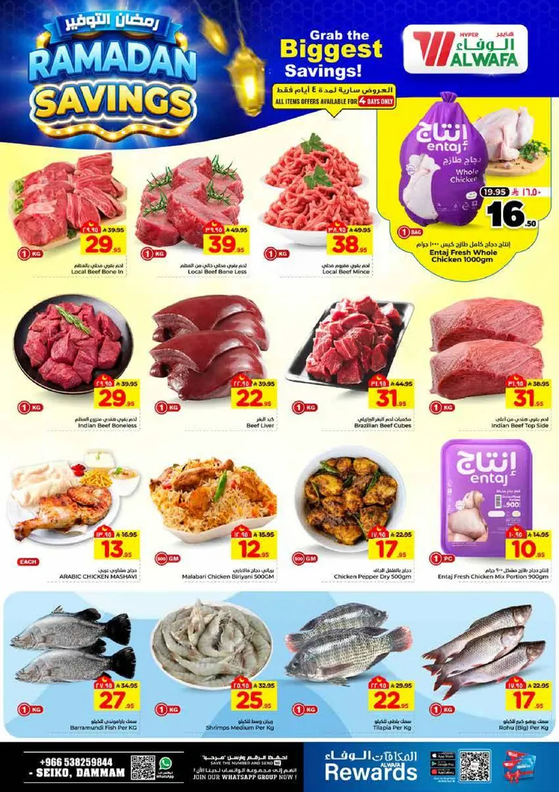 RAMADAN SAVINGS - Page 3