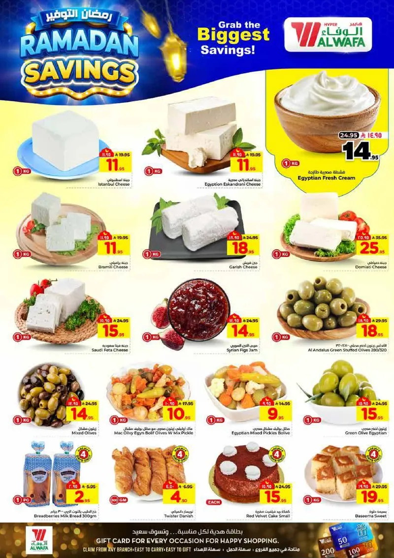RAMADAN SAVINGS - Page 4