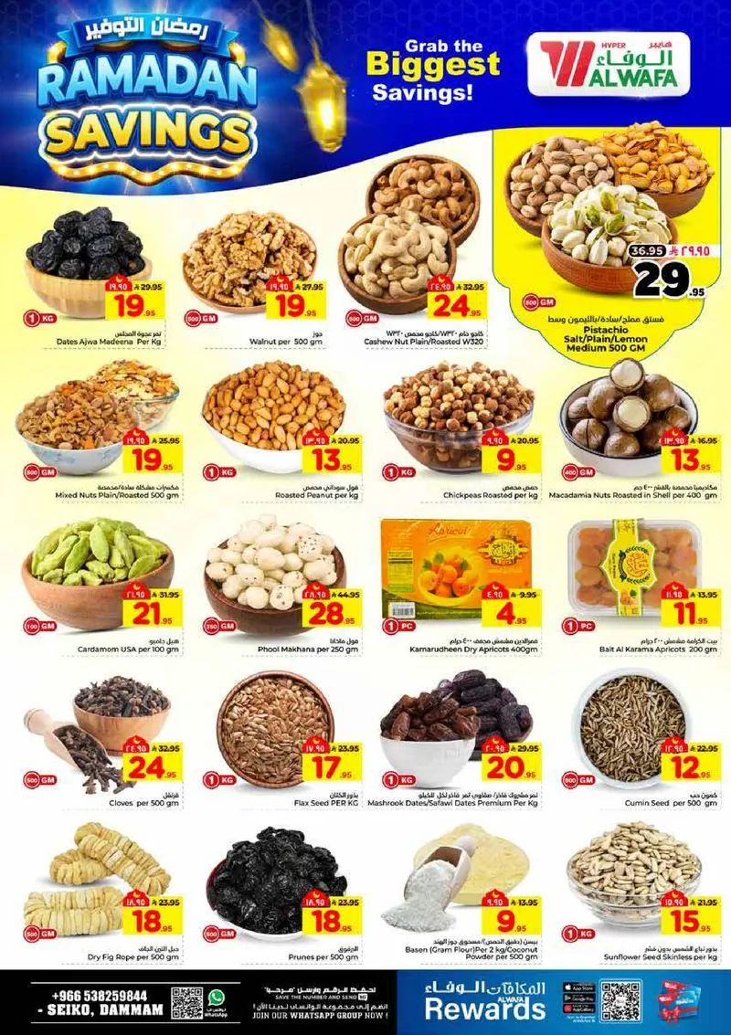 RAMADAN SAVINGS - Page 5