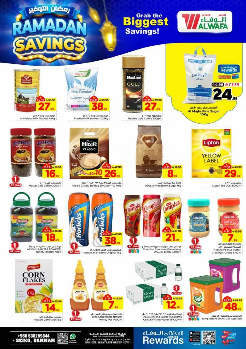 RAMADAN SAVINGS - Page 7