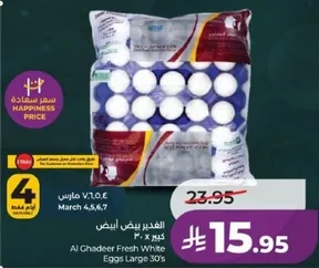 Al Ghadeer Fresh White Eggs Large 30's