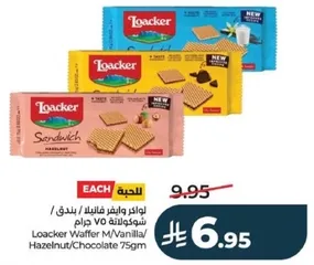 Loacker Waffer M/Vanilla/ Hazelnut/Chocolate 75g