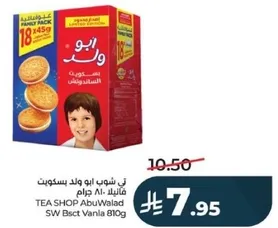 Abu Walad biscuits, vanilla flavor, 810g.