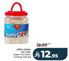 Superman Quick Cooking Oats 1kg