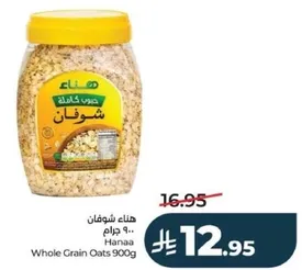Hanaa Whole Grain Oats 900g