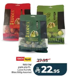 Lucca Kunafa Bites 500g Assorted