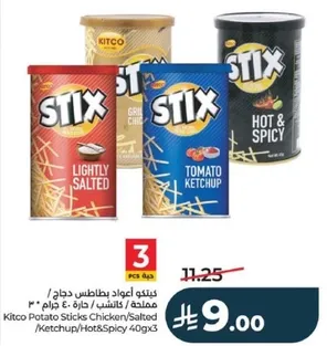 كتكو اعواد بطاطس دجاج/ملح/كاتشب/حار 40 جرام × 3