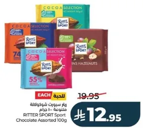 Ritter Sport assorted chocolate 100g.