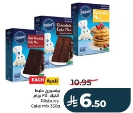 Pillsbury Cake mix 350g