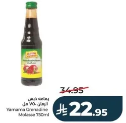 Yamama Grenadine Molasse 750ml