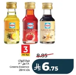 نكهات جرينز 28 مل × 3 (اناناس، فراوله، فانيليا)