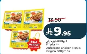 امريكانا نقانق دجاج 300 جرام 3