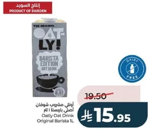 اوتلي مشروب شوفان اصلي بارستا 1 لتر