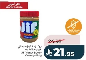 Jif Peanut Butter Creamy 454g