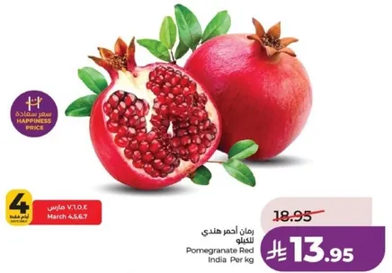 Pomegranate Red India Per kg