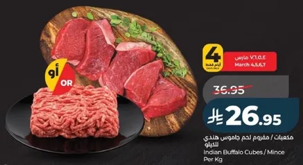Indian Buffalo Cubes/ Mince Per Kg