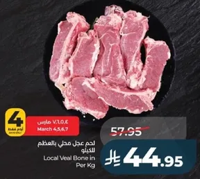 Local Veal Bone in Per Kg