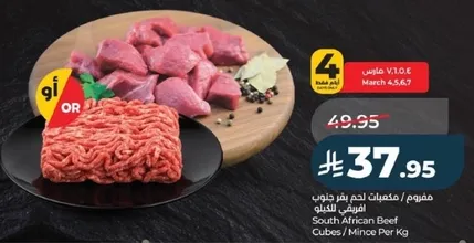 South African Beef Cubes / Mince Per Kg