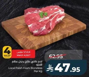 Local Fresh Hashi Boneless Per Kg