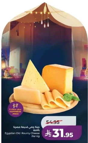 Egyptian Old Roumy Cheese Per Kg