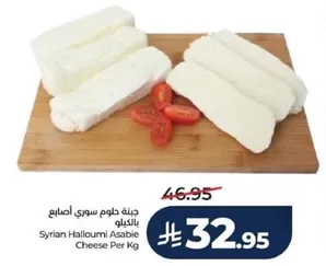 جبنه حلوم سوري اصابع بالنكهه