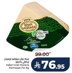 Italian Gran Moravia Parmesan Per Kg