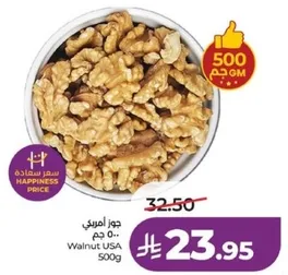 Walnut USA 500g