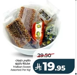 Malban Sweet Assorted Per Kg
