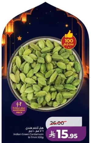 Indian Green Cardamom 6-7mm 100g