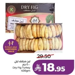 Dry Fig Turkey 400gm