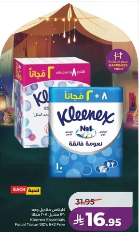 Kleenex Essentials Facial Tissue 130's + 8 Free