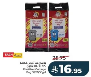 Plasti Net Garbage Bag 30/50/55gal