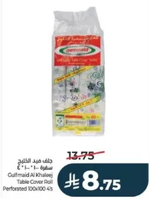 Gulfmaid Al Khaleej Table Cover Roll, Perforated 100x100 4's